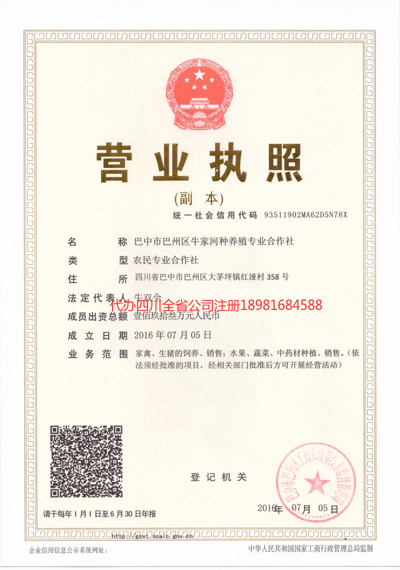 荆门荆门牛家河种养殖专业合作社