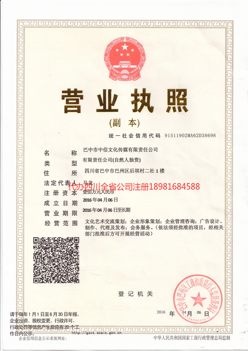 荆门荆门中信文化传媒有限责任公司