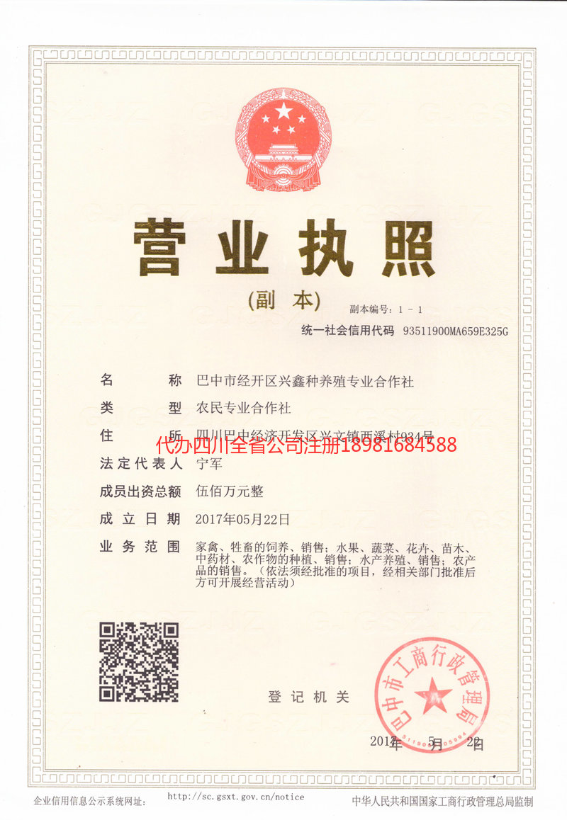 荆门荆门兴鑫种养殖专业合作社